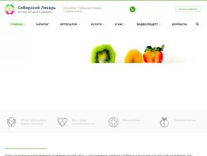 Сибирский лекарь