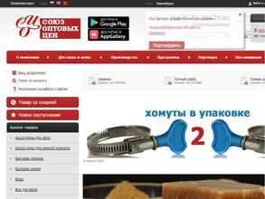 Алтайский оптовый центр