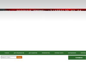 Инфекционная клиническая больница