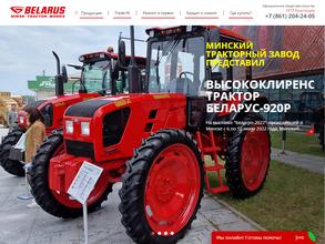 Торговый дом МТЗ-Северо-Запад