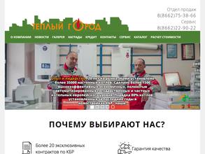 Теплый город