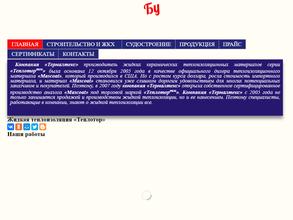 Термалтекс