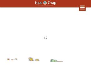 Нью стар