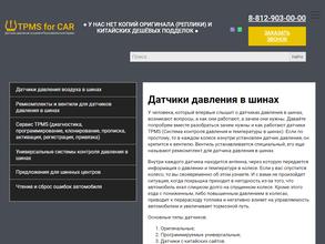 TPMS for Car