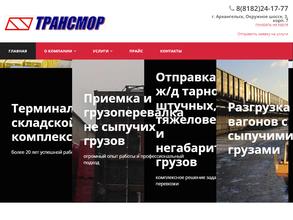 Компания Трансмор