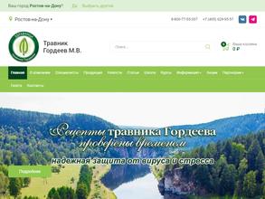 Здравница травника Гордеева