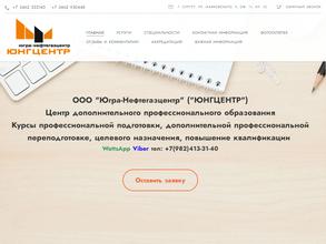 Югра-Нефтегазцентр
