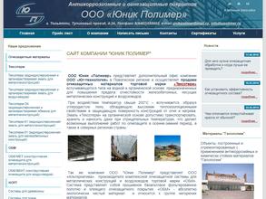 Юник Полимер