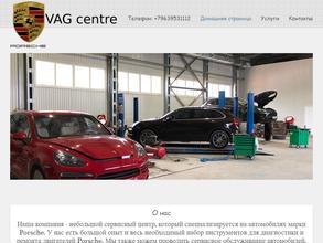 VAG centre в Тюмень