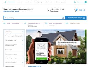 Центр систем безопасности