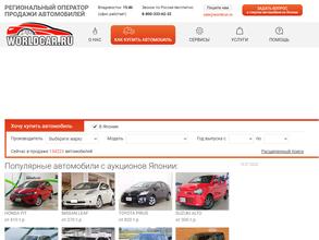 Машины мира