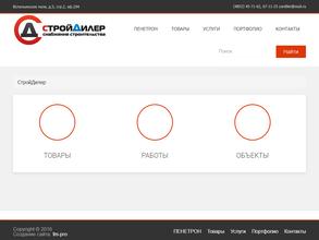 Строй Дилер