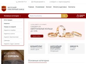 Якутский ювелирный завод