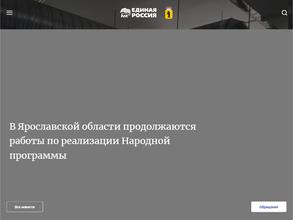 Единая Россия