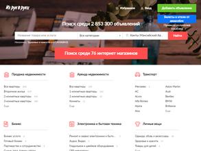 Из рук в руки