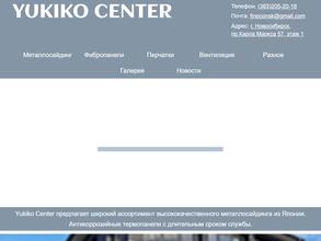 Юкико центр