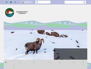 Заповедники Таймыра