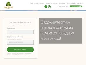 Кедр Золотой