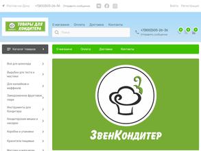 ZvenKonditer