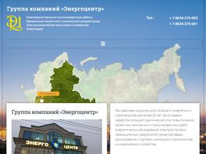Энергоцентр