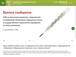 Семейный Медицинский Центр