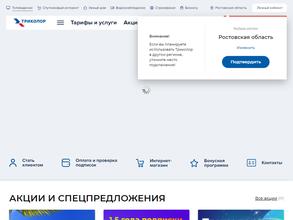 ТРИКОЛОР ТВ-service