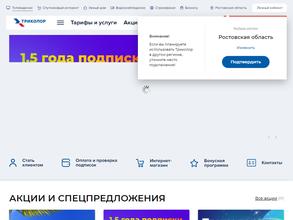 Торгово-монтажная компания спутникового оборудования в Воронеж