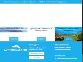 Прокат-сервис