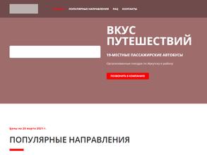 Калинка экспресс