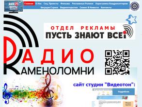 ТВ Дон 24 Шахты-Каменоломни