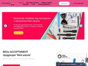 Моя Школа