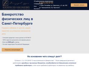 Арбитражный управляющий Белозеров Г.А.