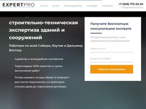 Эксперт Про