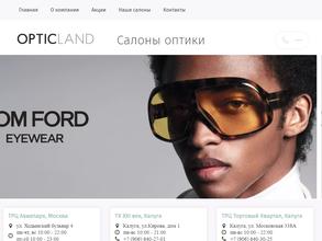 Opticland