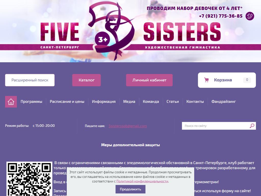 Sisters club. Сертификация товаров для маркетплейсов. Сертификация для маркетплейсов картинки. Финтерра отзывы. Маркетплейс для диагностического кабинета.