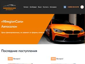98RegionCars