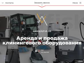 Абсолют-плюс