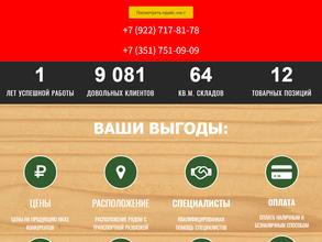 Башкирский лес