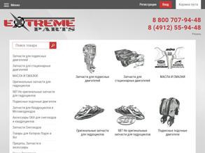 Extremeparts