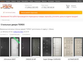 Torex
