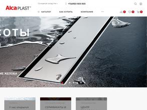 Алка Пласт Рус