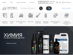 Все для клининга