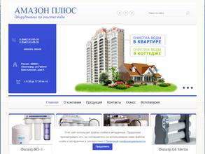 Амазон плюс