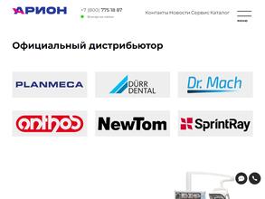 Арион Москоу лтд