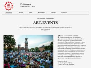 Artlabevents в Воронеж