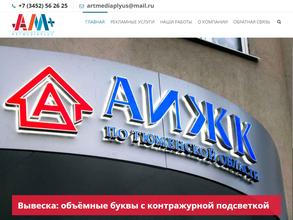 АртМедиаПлюс