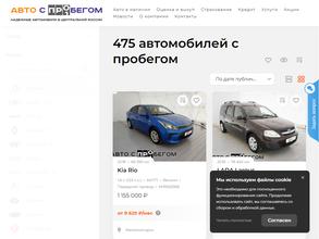 Авто с пробегом