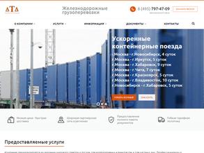 Аспекттранслогистик