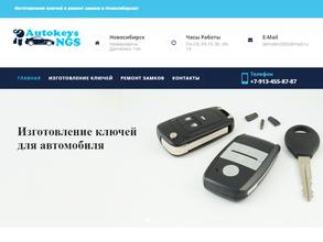 Мастерская по изготовлению ключей