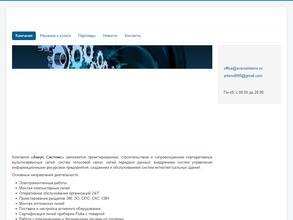 Аверс Системс